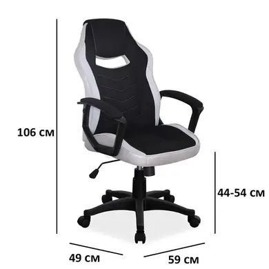 Кресло офисное Camaro SIGNAL 59x49x116 см, Черный/Серый фото
