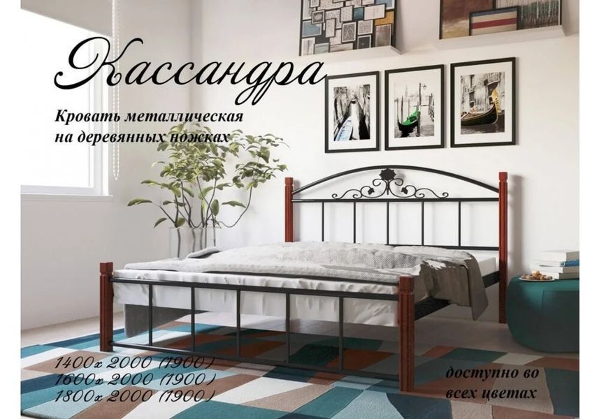Кровать Кассандра на деревянных ногах, Метал-дизайн фото