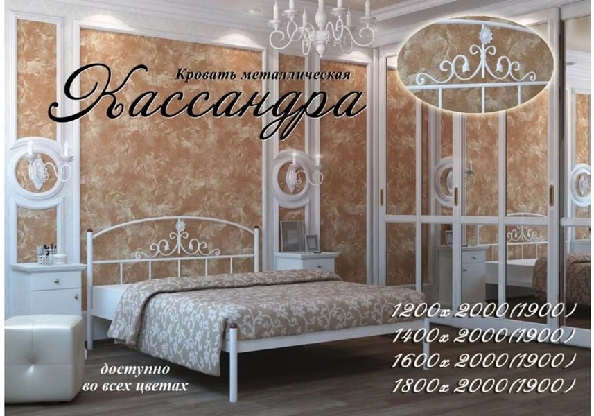 Кровать Кассандра, Метал-дизайн фото