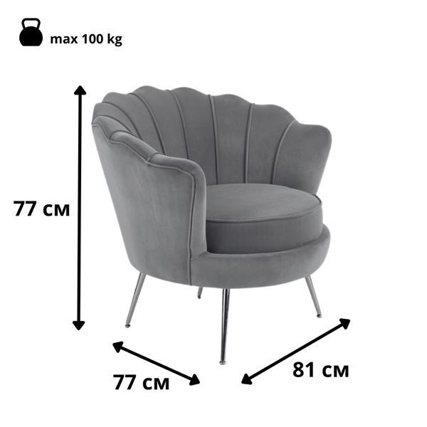 Крісло Amorinito Velvet HALMAR 7100 фото