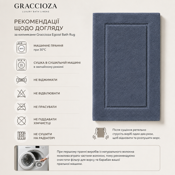 Килимок для ванної Graccioza Egoist Bath Rug фото