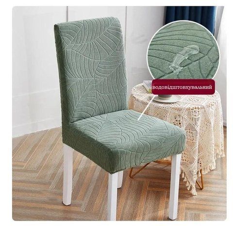 Водоотталкивающий чехол для стула Diana Textile al25602920 фото