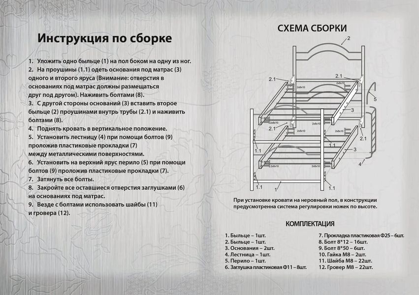 Двухъярусная кровать Маргарита, Метал-дизайн фото